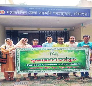 ময়েজউদ্দিন জেলা সরকারি গ্রন্থাগারে ফরিদপুর গার্ডেনার্স এসোসিয়েশনের বৃক্ষরোপণ কর্মসূচি অনুষ্ঠিত